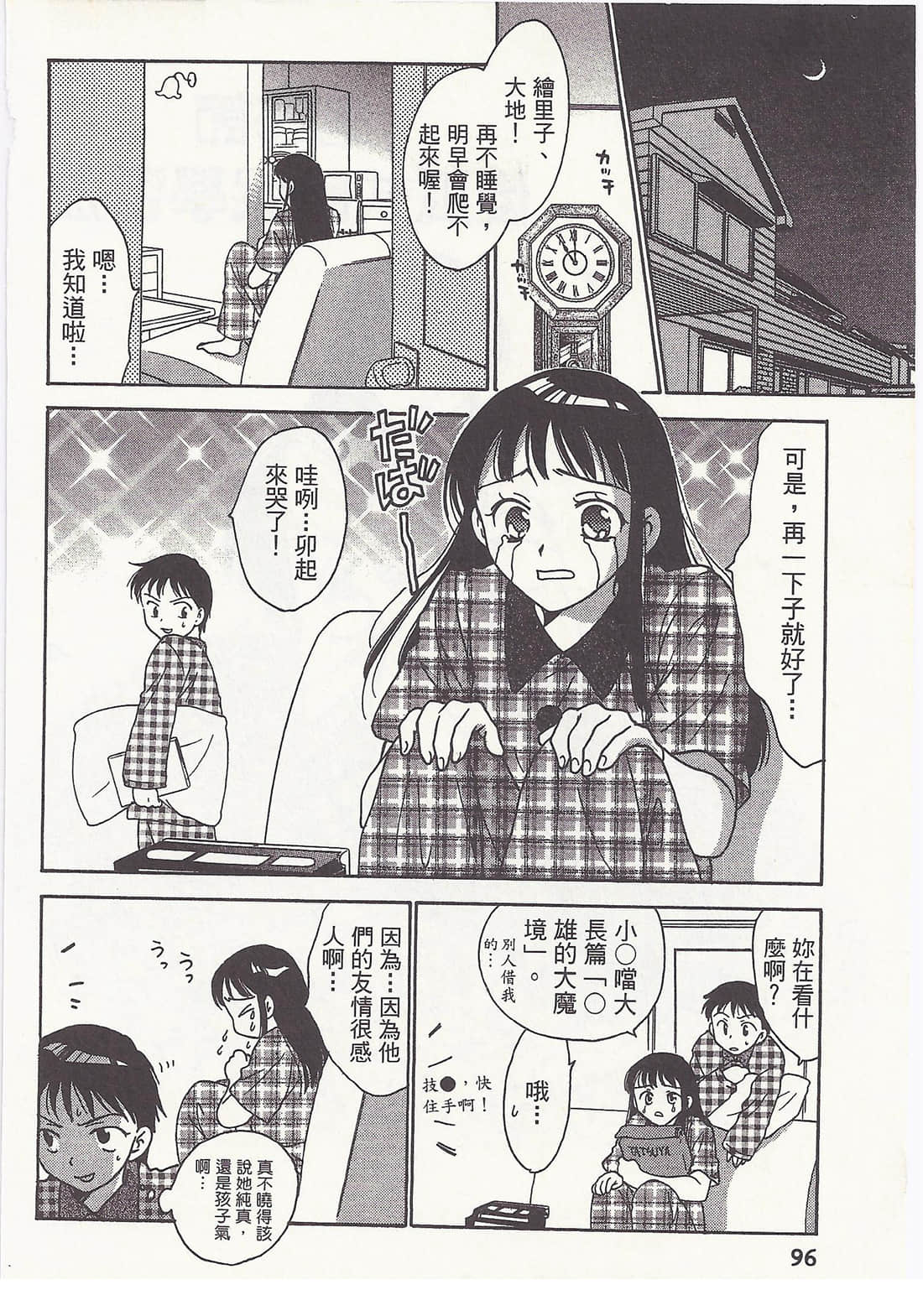 Page 96