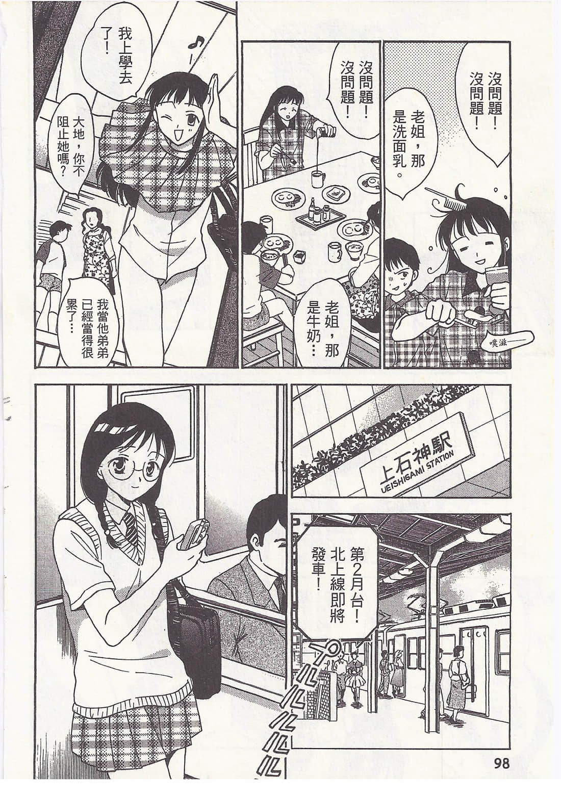 Page 98