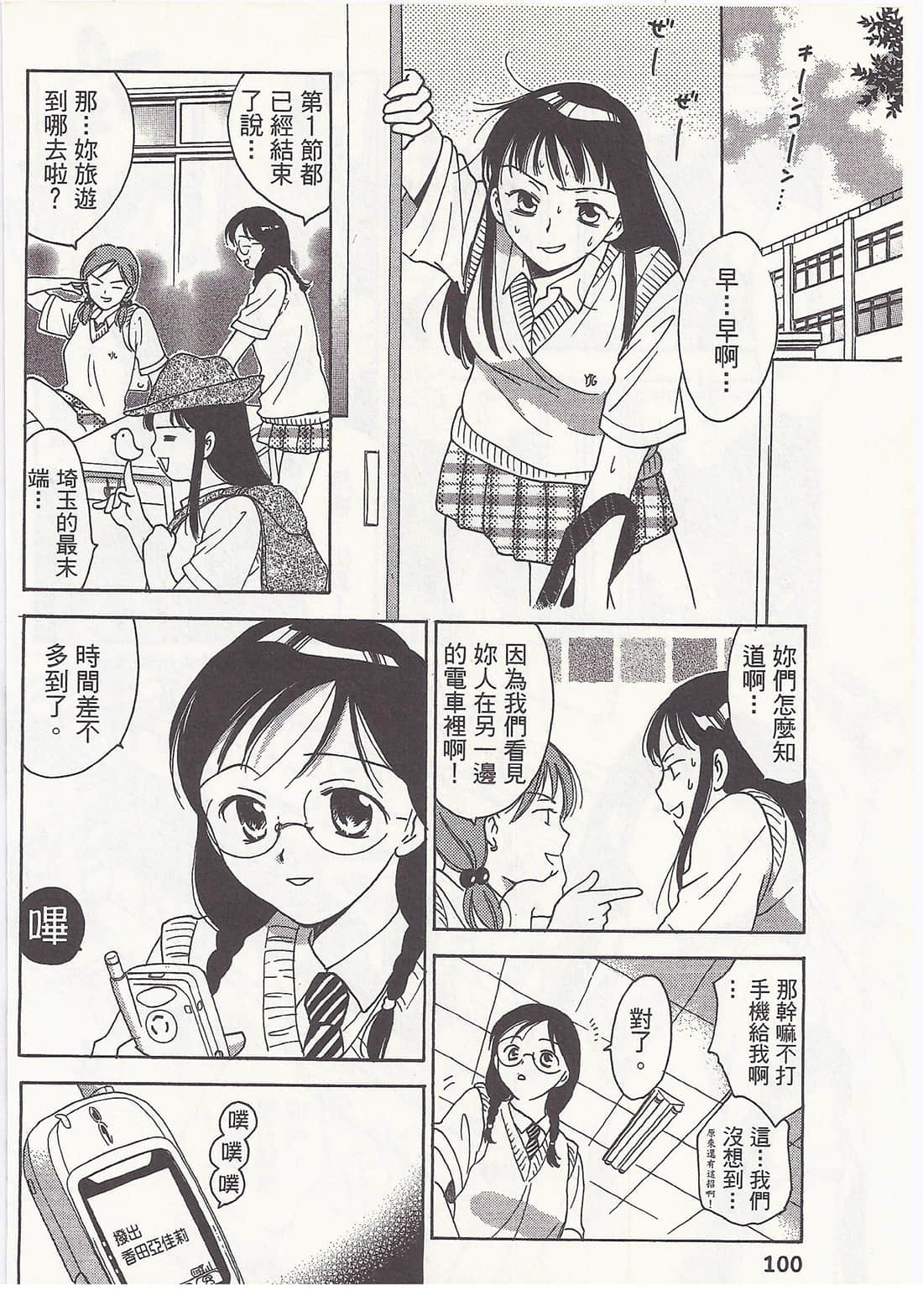 Page 100