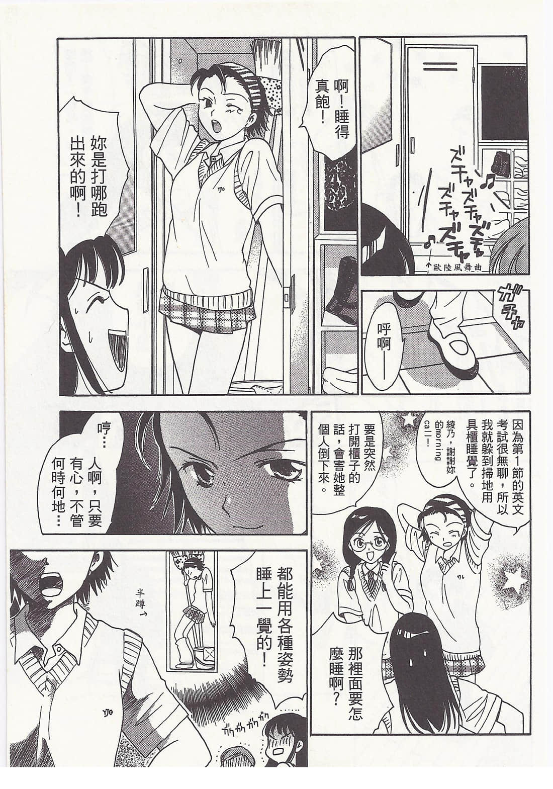 Page 101