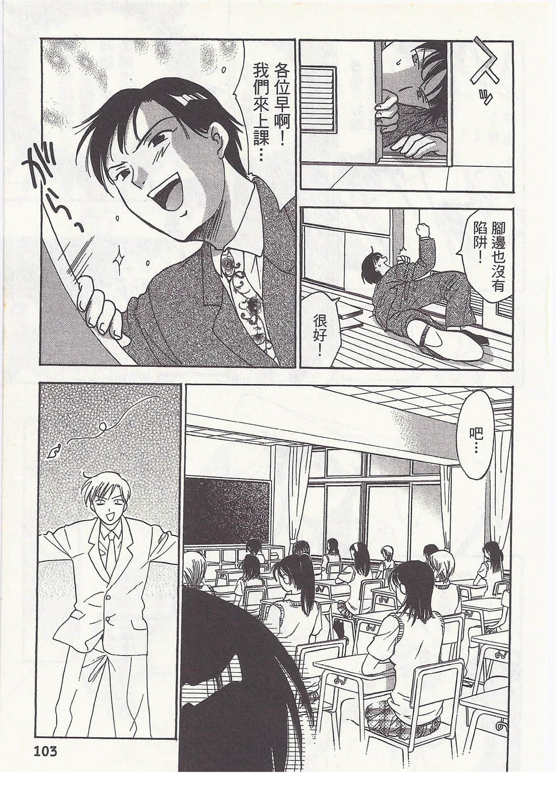 Page 103