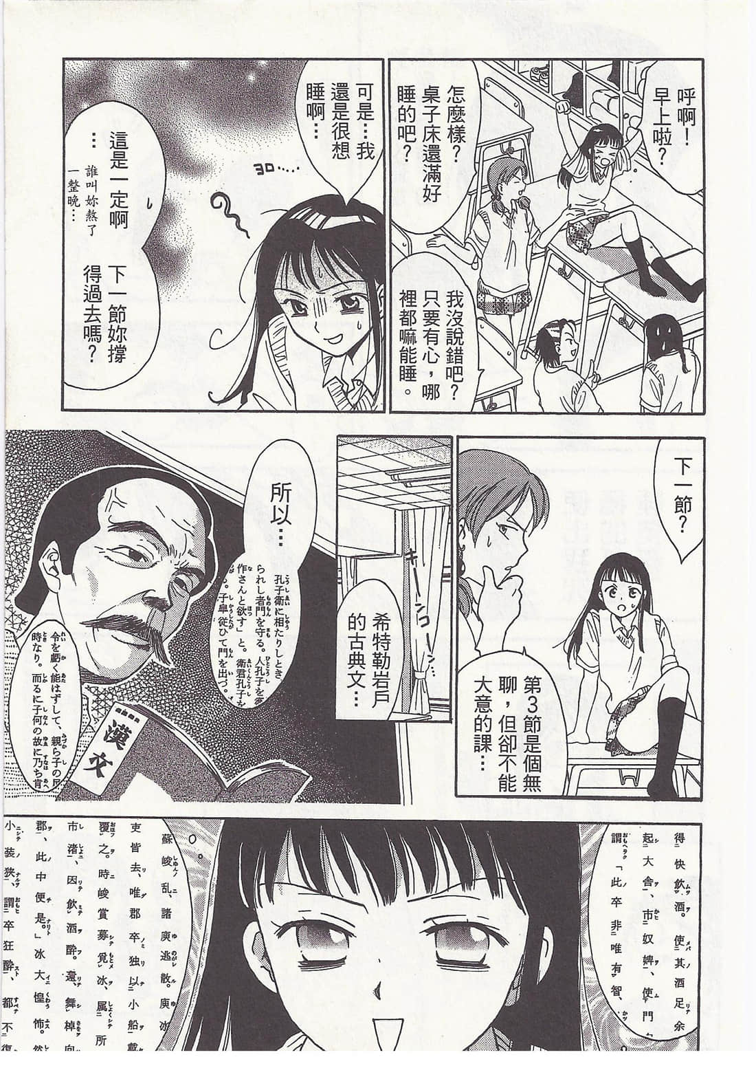 Page 105