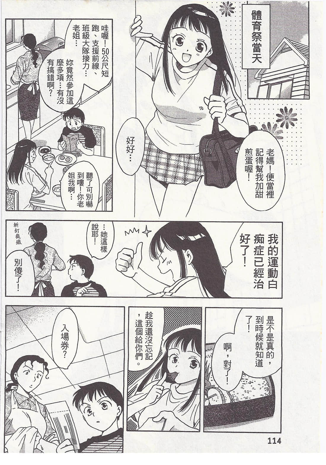 Page 114