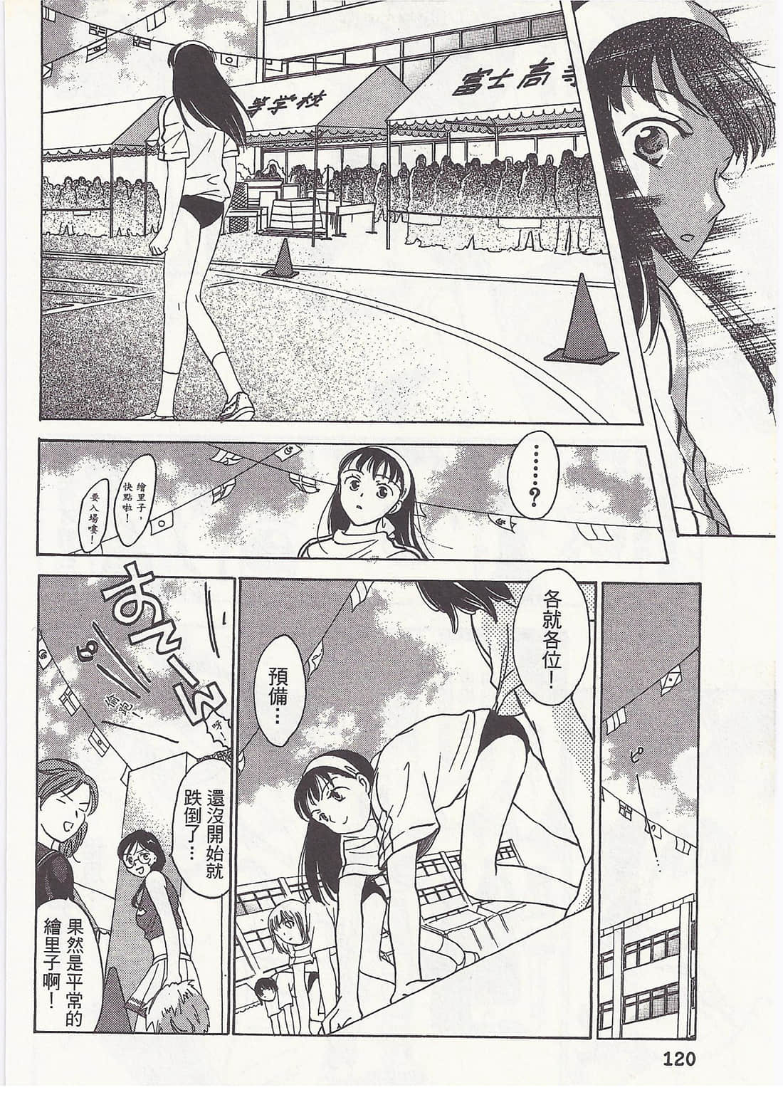 Page 120