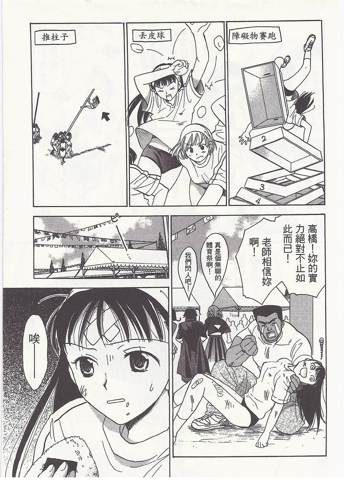 Page 121