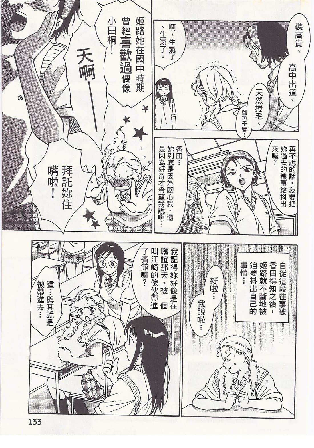 Page 133