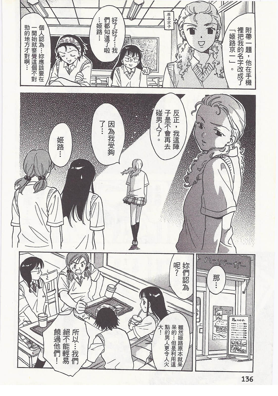 Page 136