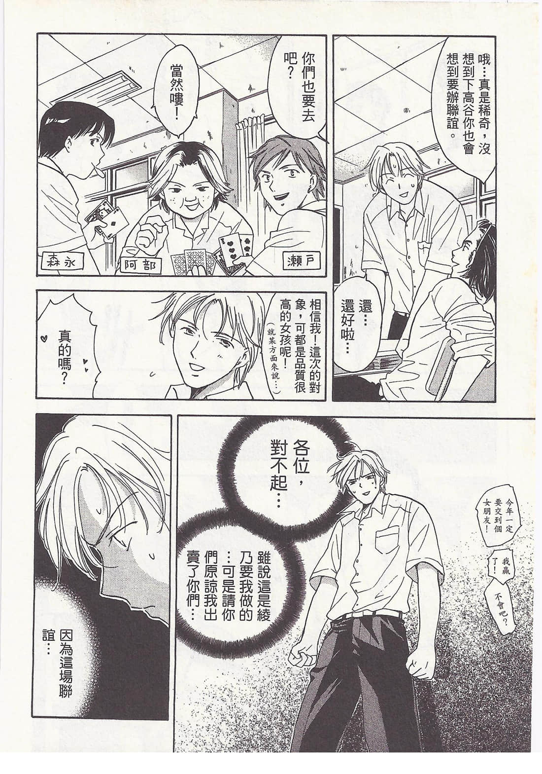 Page 138