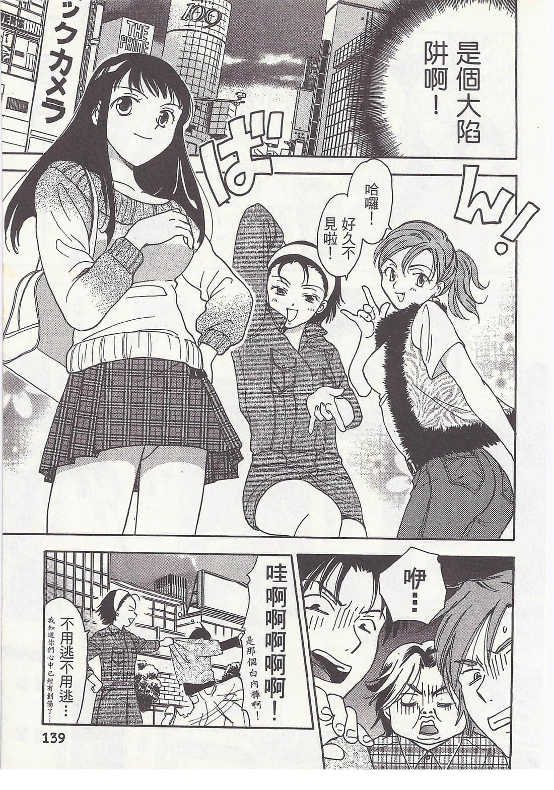 Page 139
