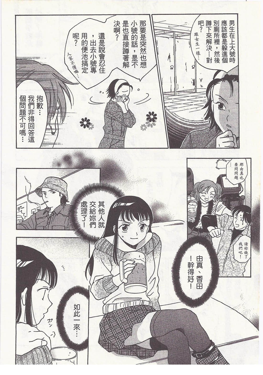 Page 142