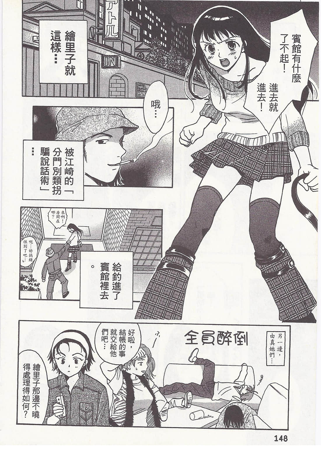 Page 148