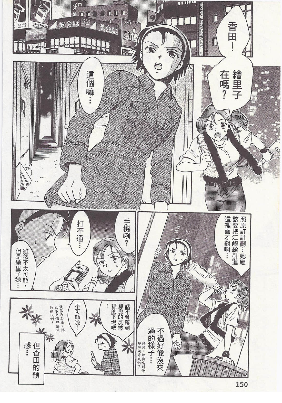 Page 150