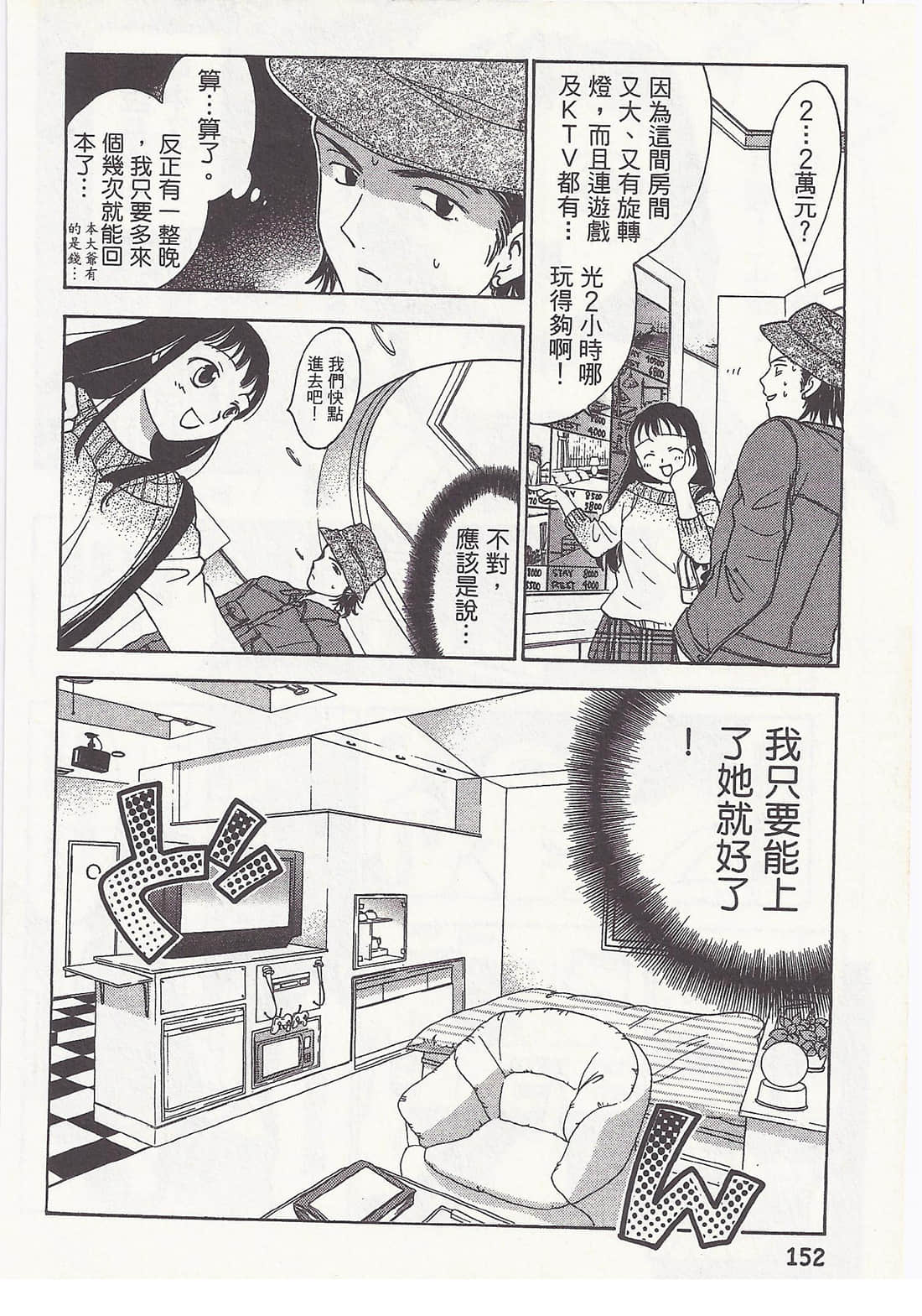 Page 152