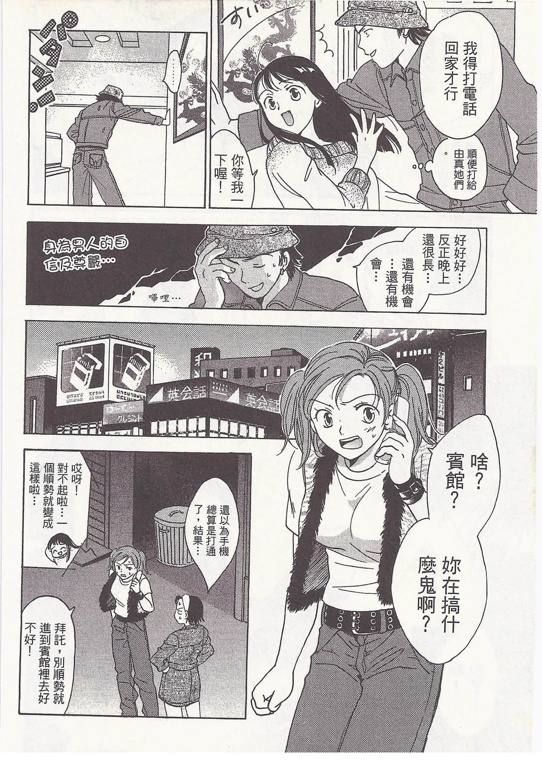 Page 154