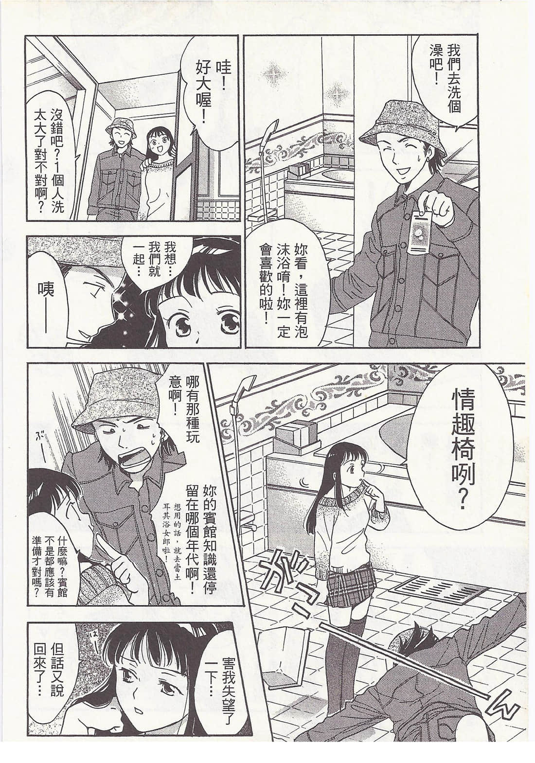 Page 158