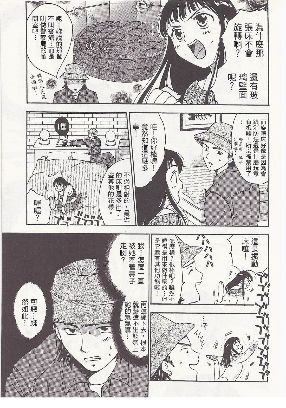 Page 159