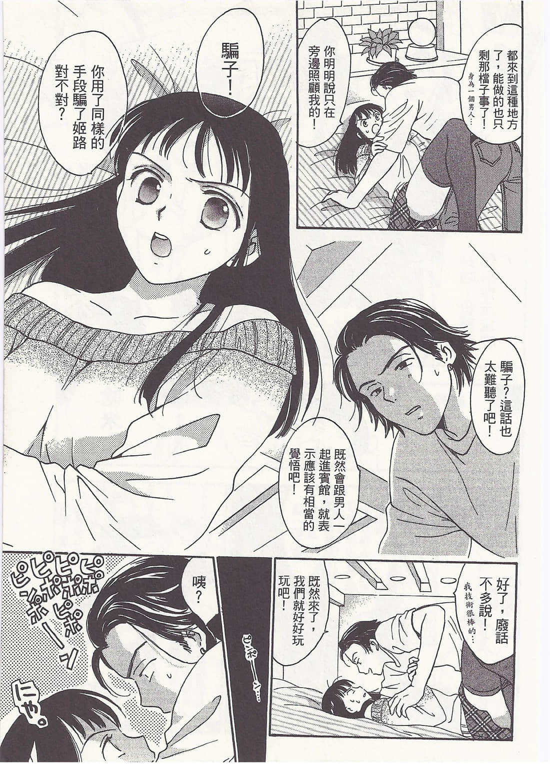 Page 161