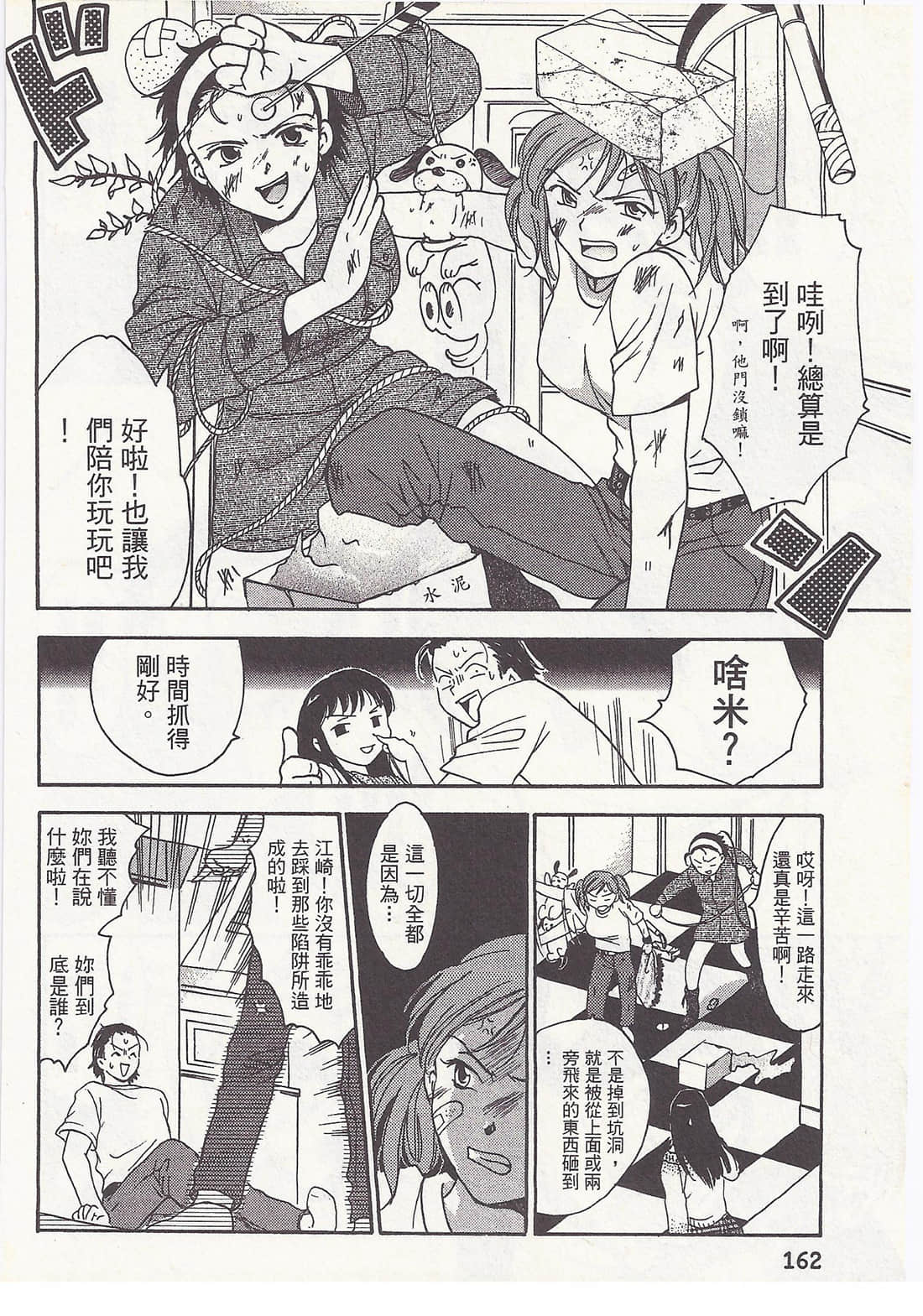 Page 162
