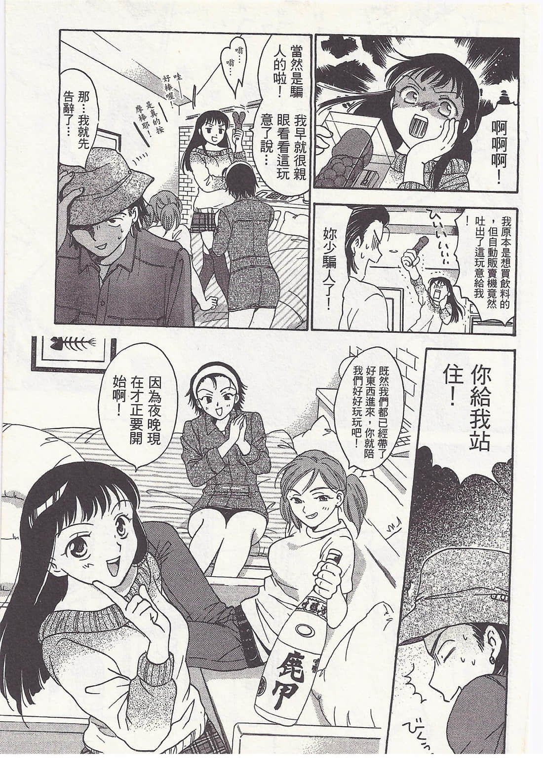 Page 163
