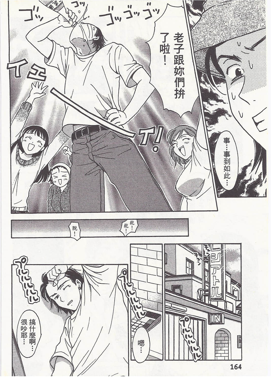 Page 164