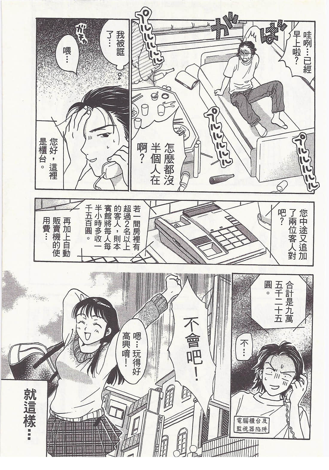 Page 165