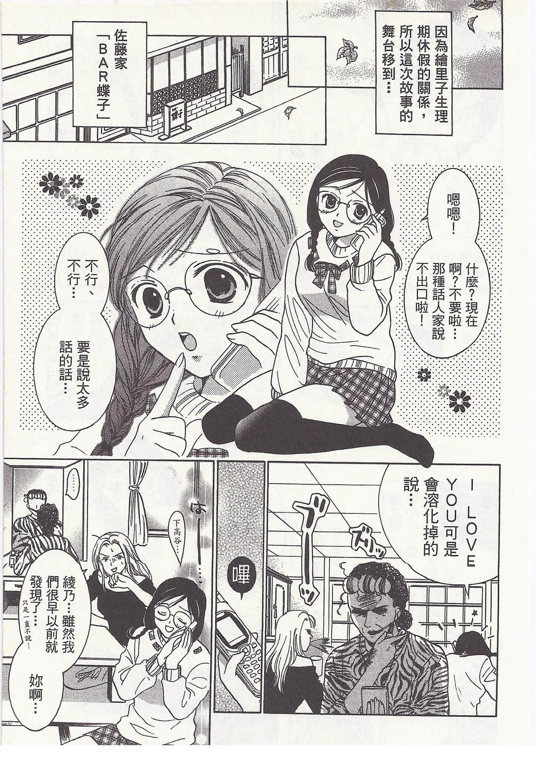 Page 171