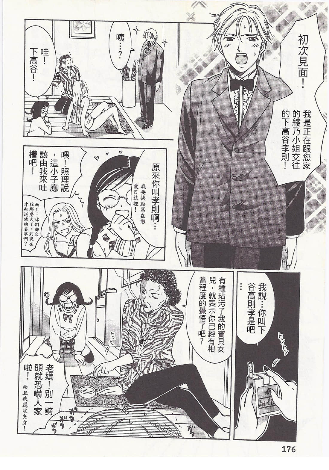 Page 176