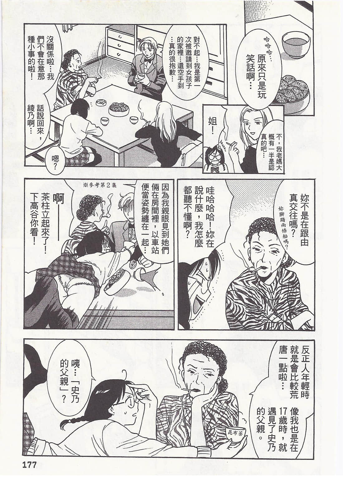 Page 177