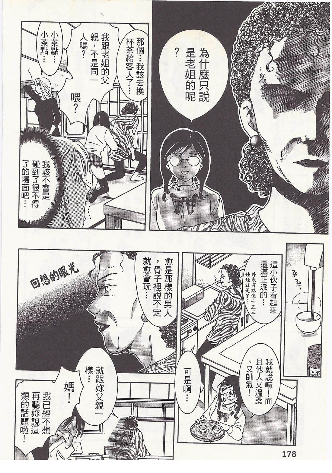 Page 178
