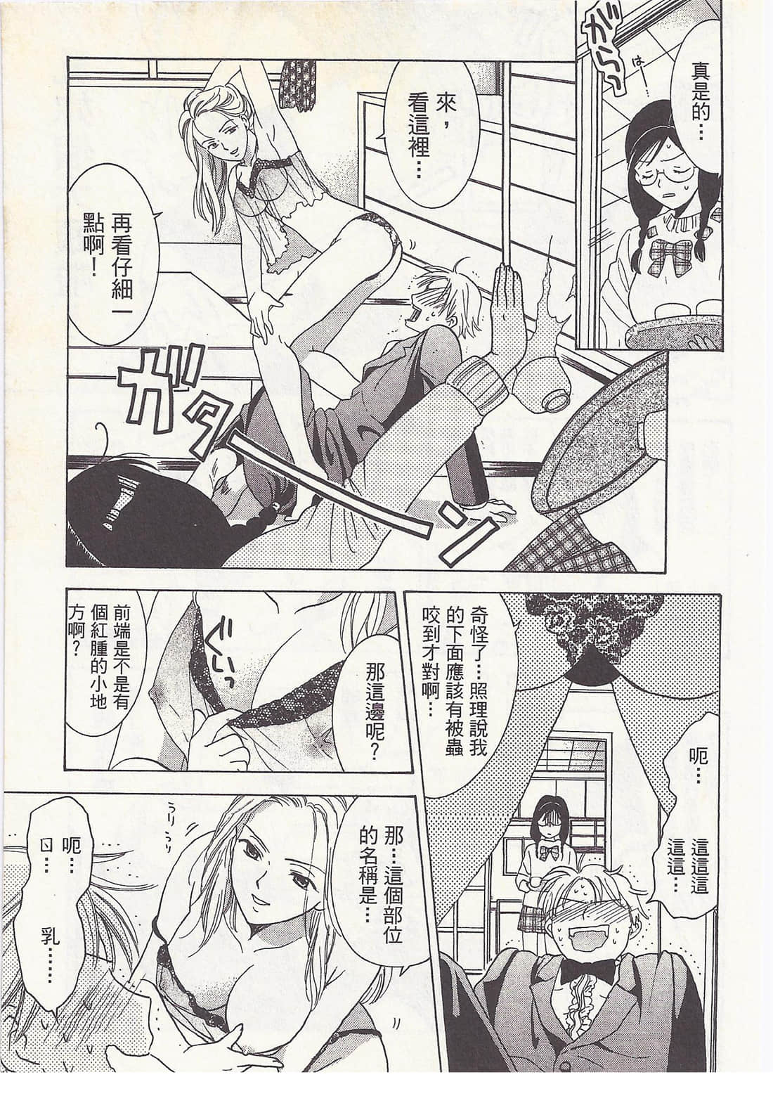 Page 179