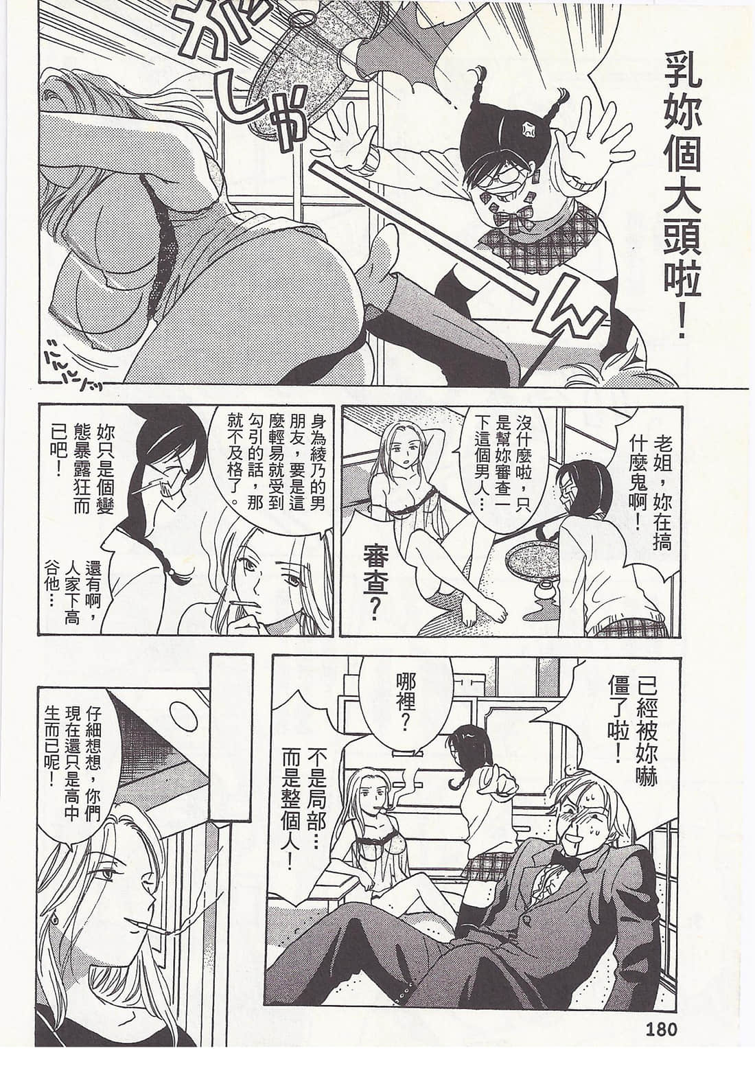 Page 180