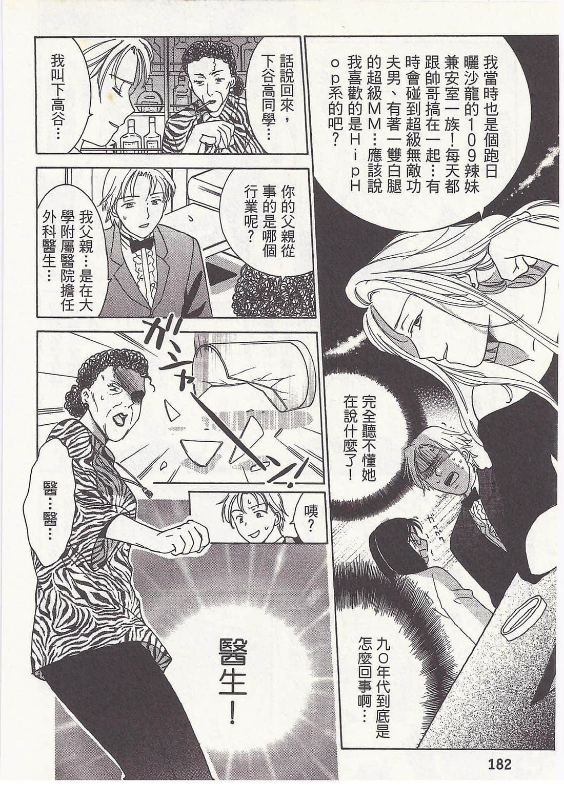 Page 182