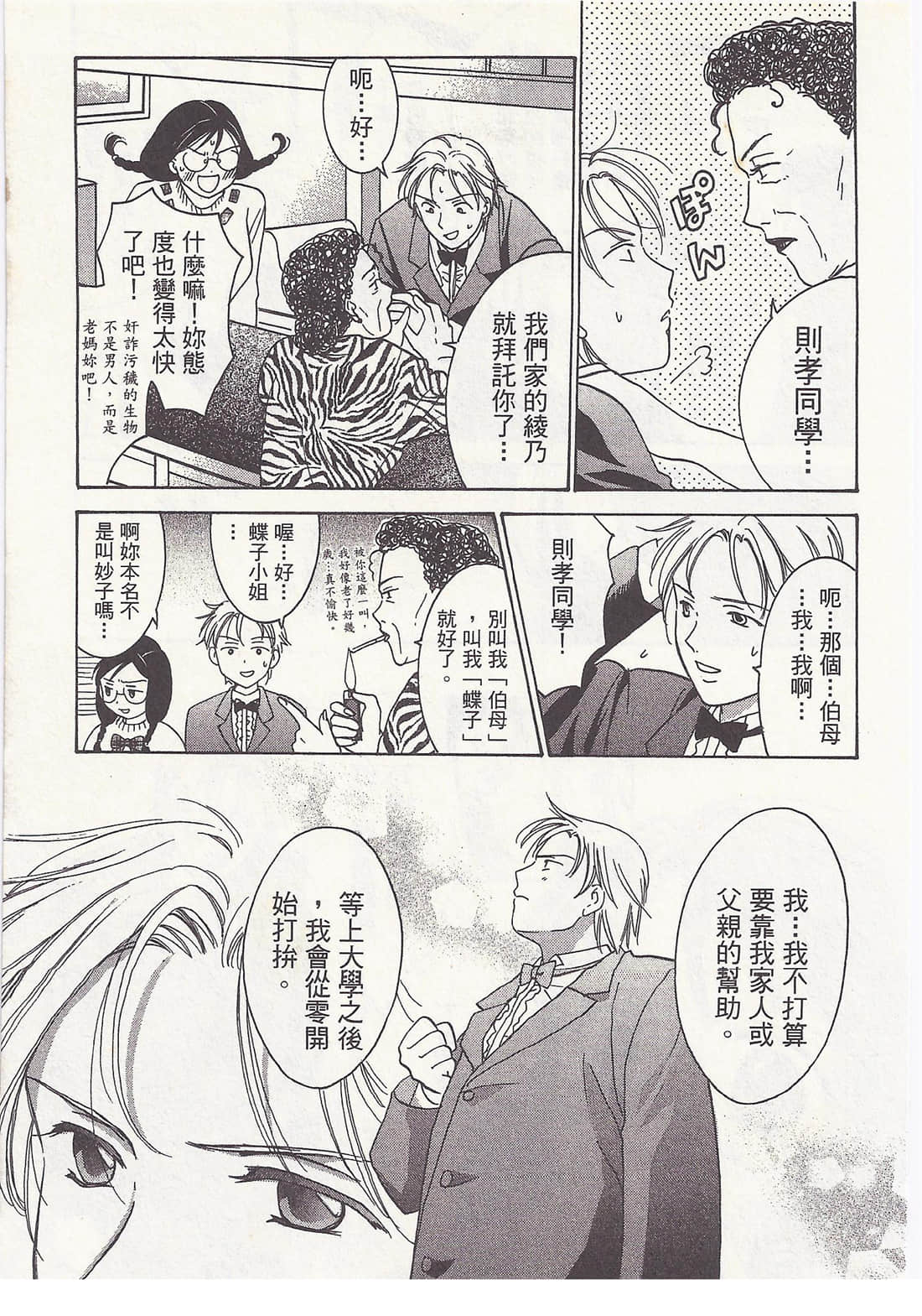 Page 183