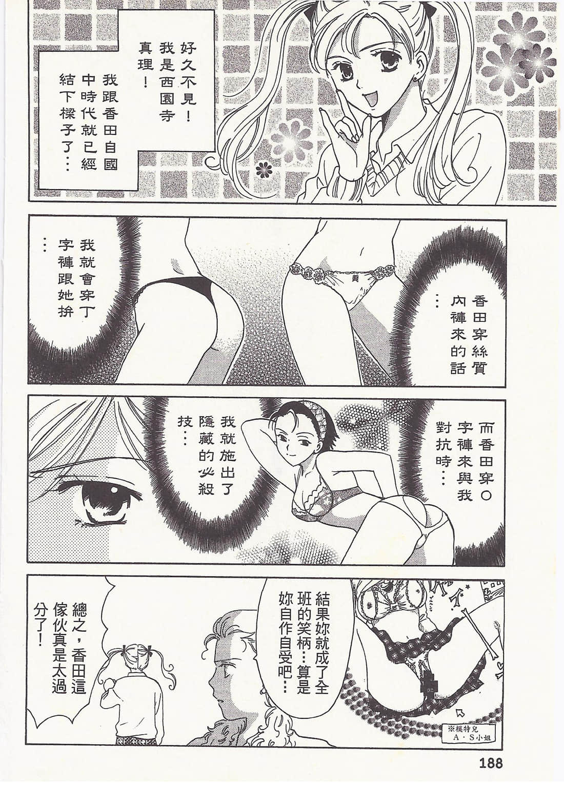 Page 188