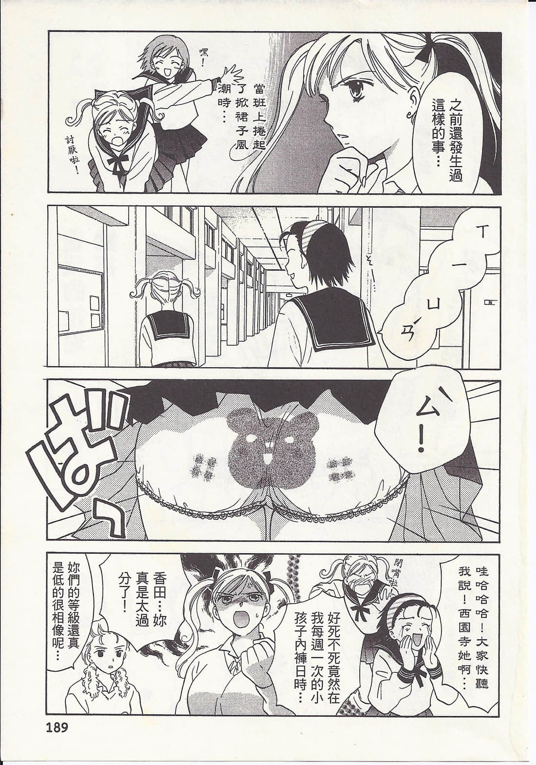 Page 189