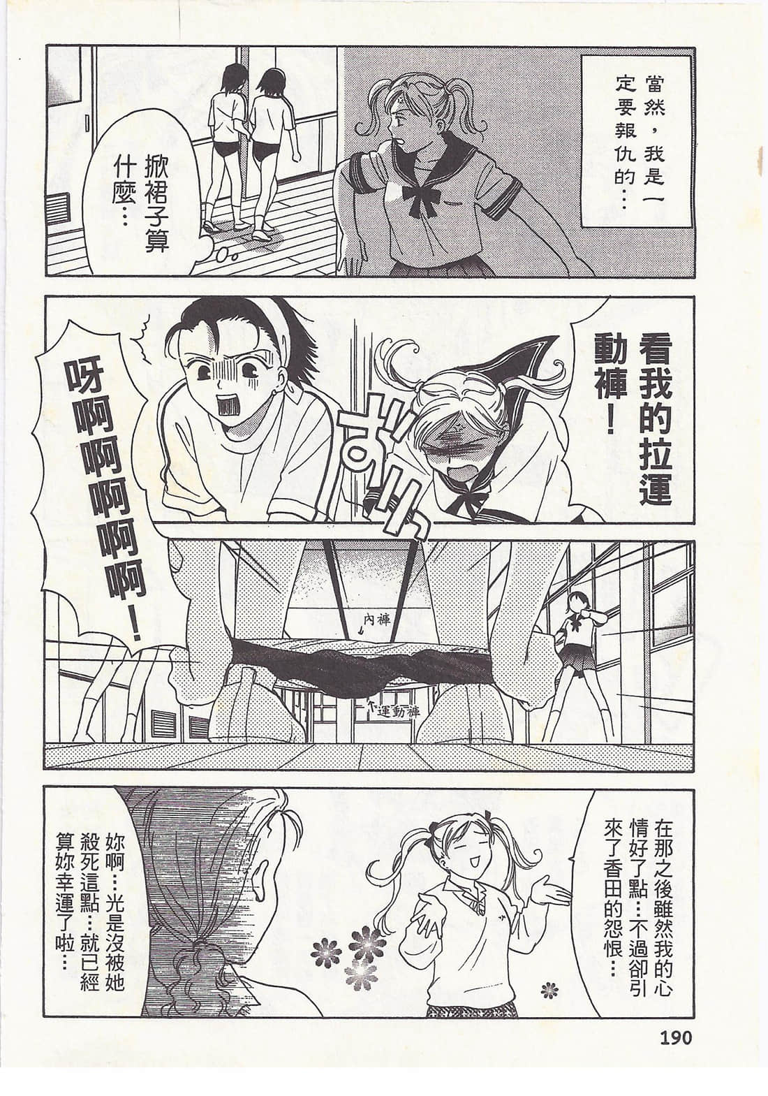 Page 190