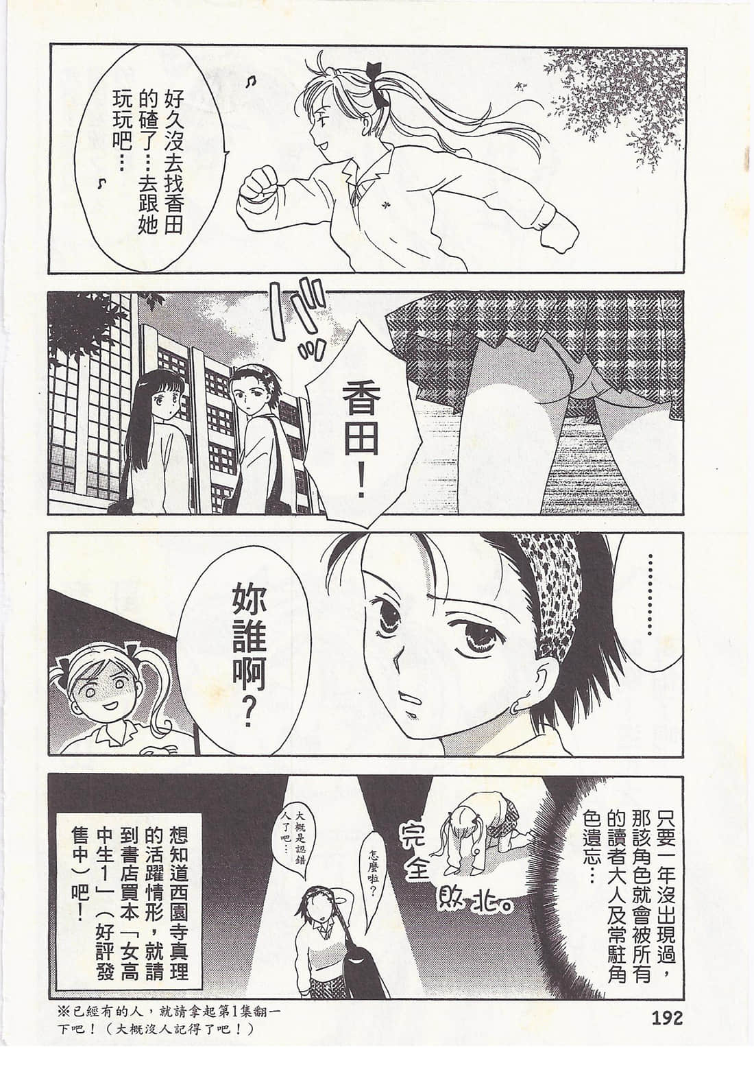 Page 192