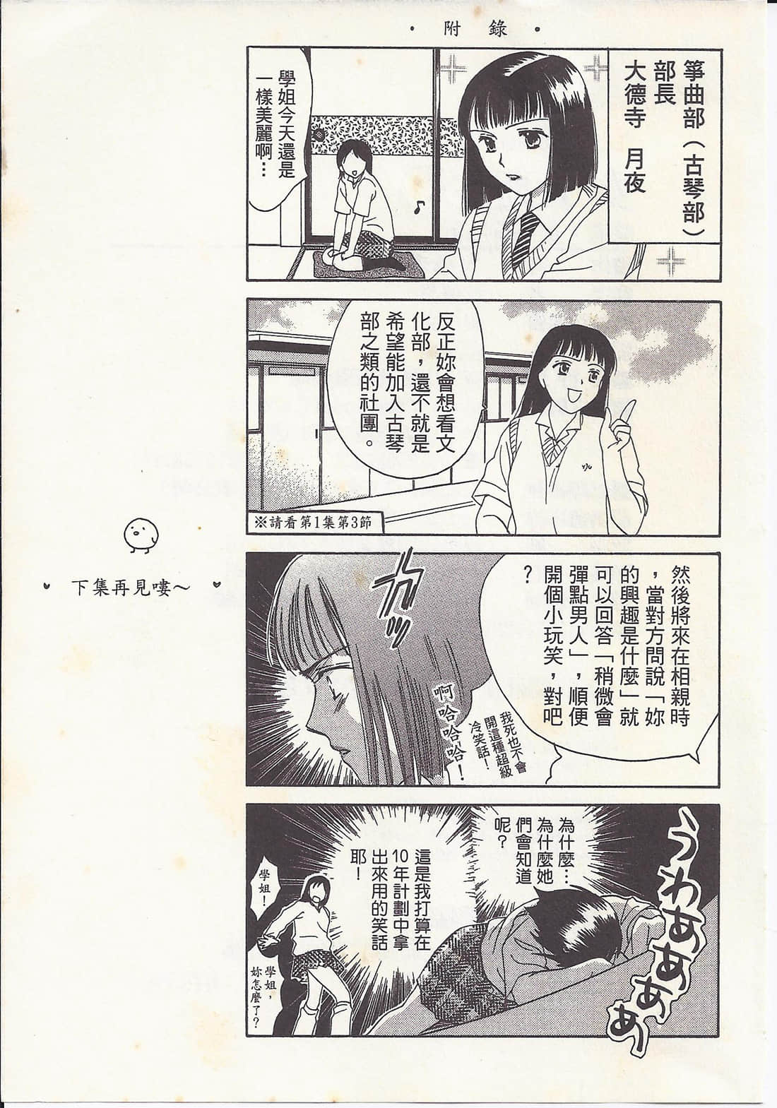 Page 193