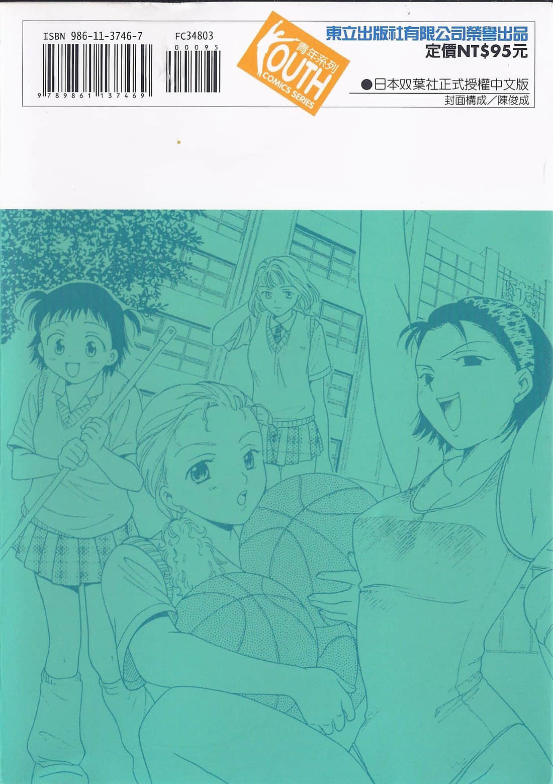 Page 194