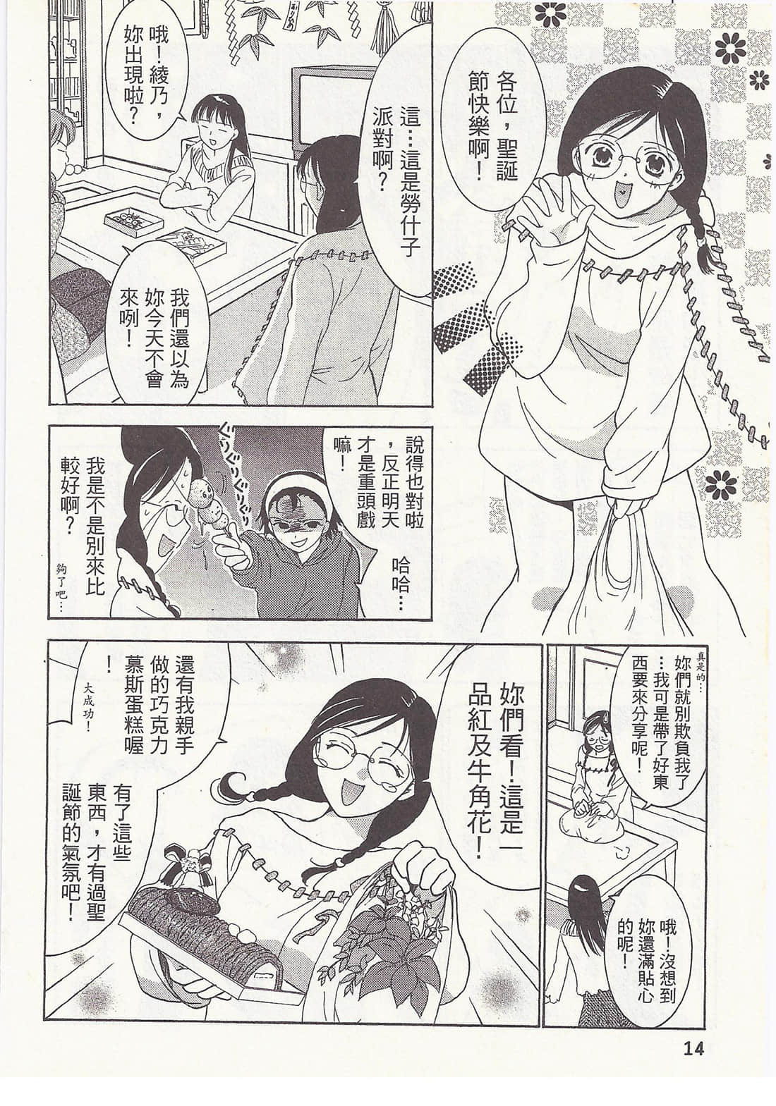 Page 14