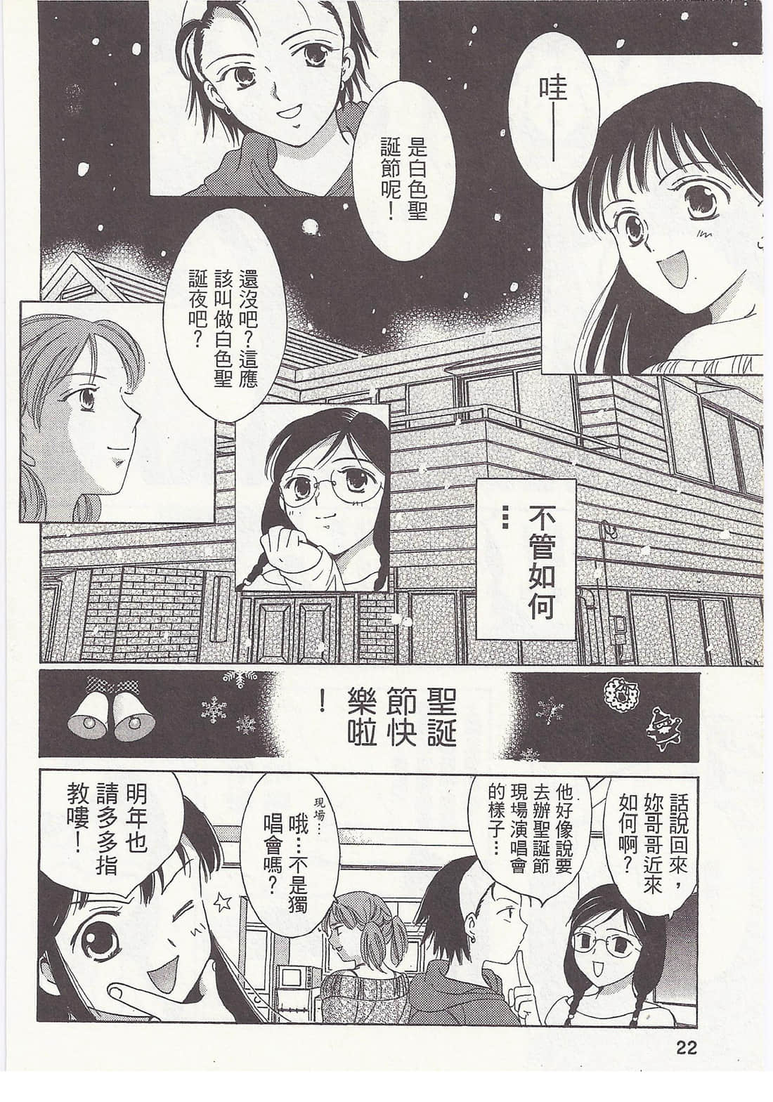 Page 22