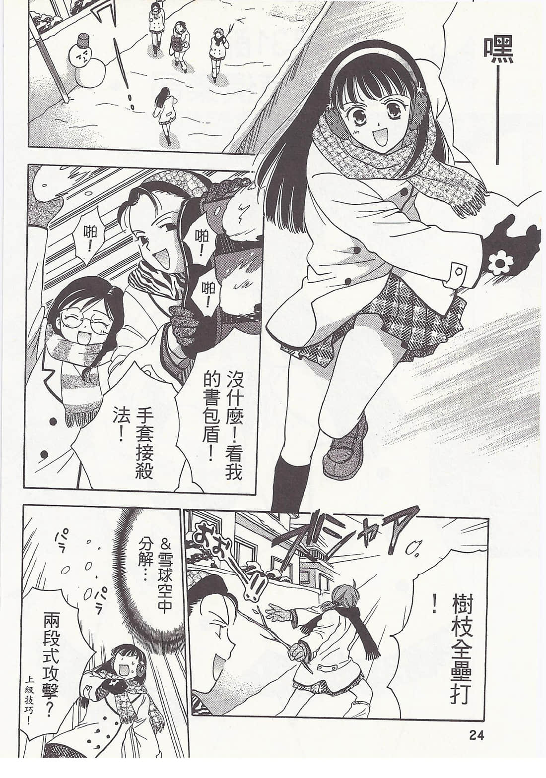 Page 24