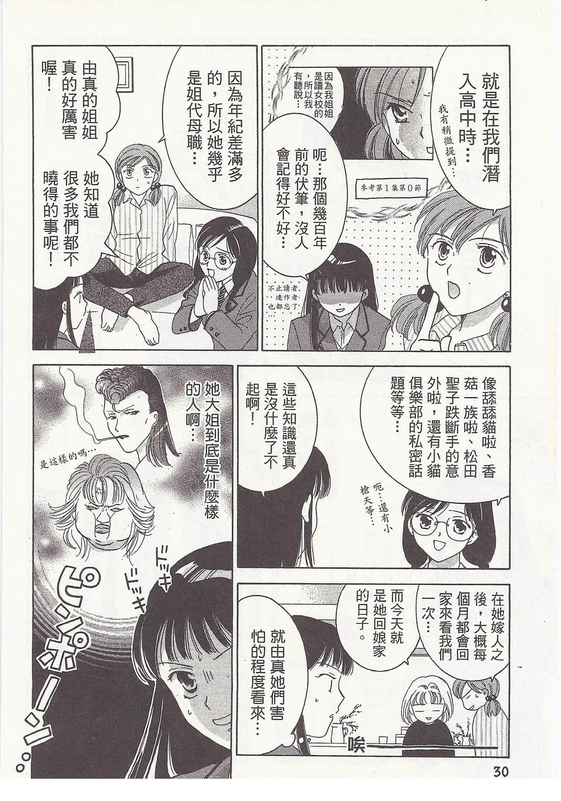 Page 30