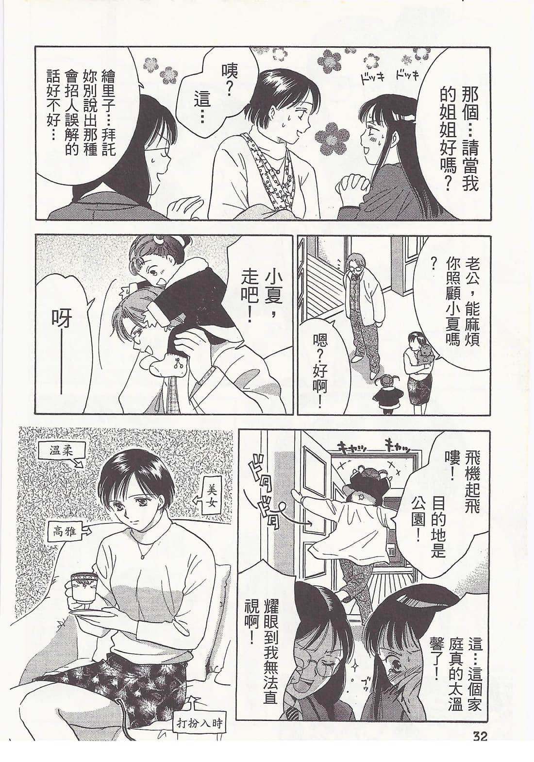 Page 32