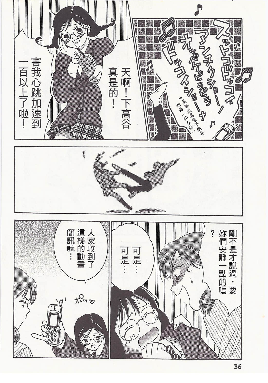 Page 36