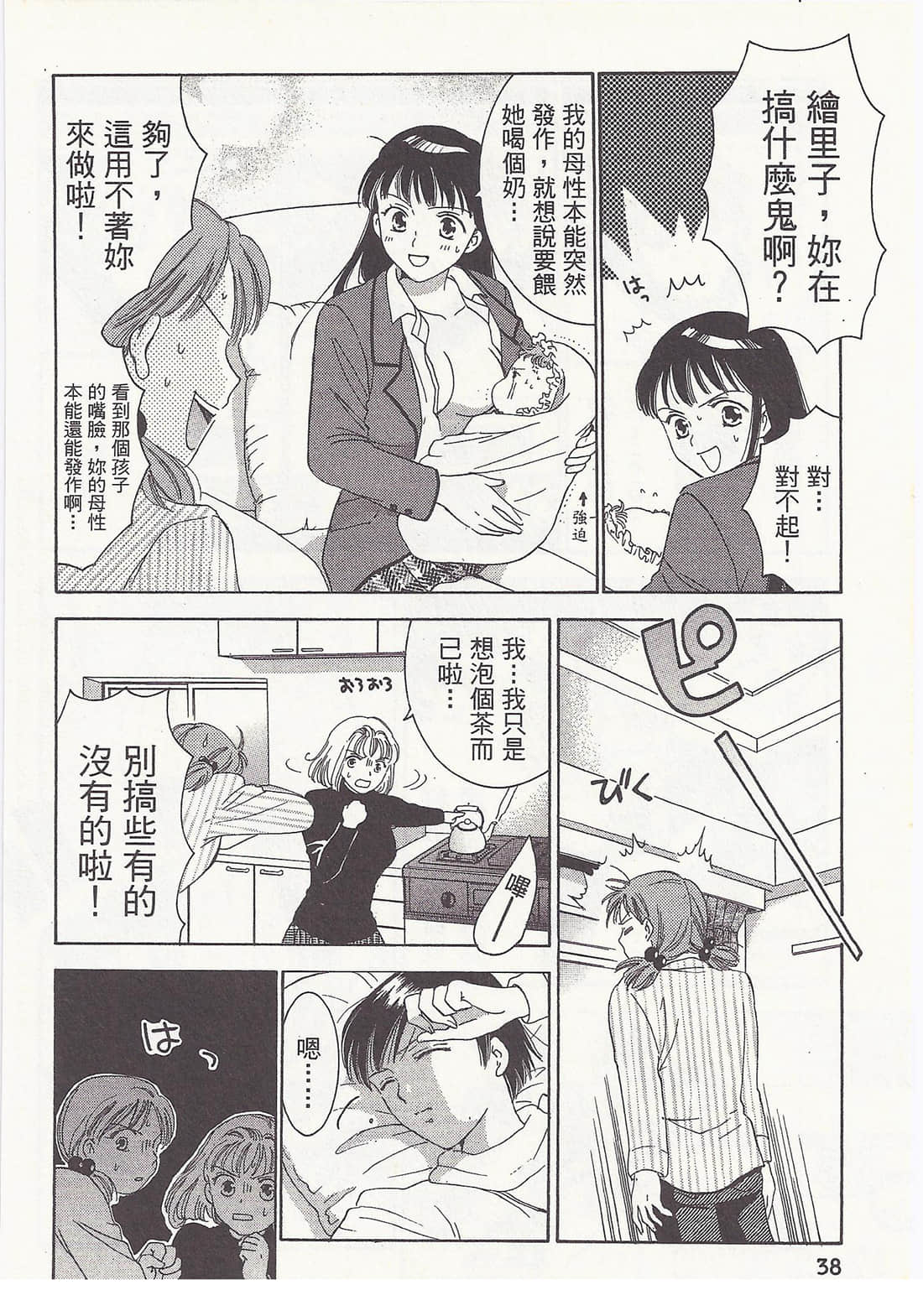 Page 38
