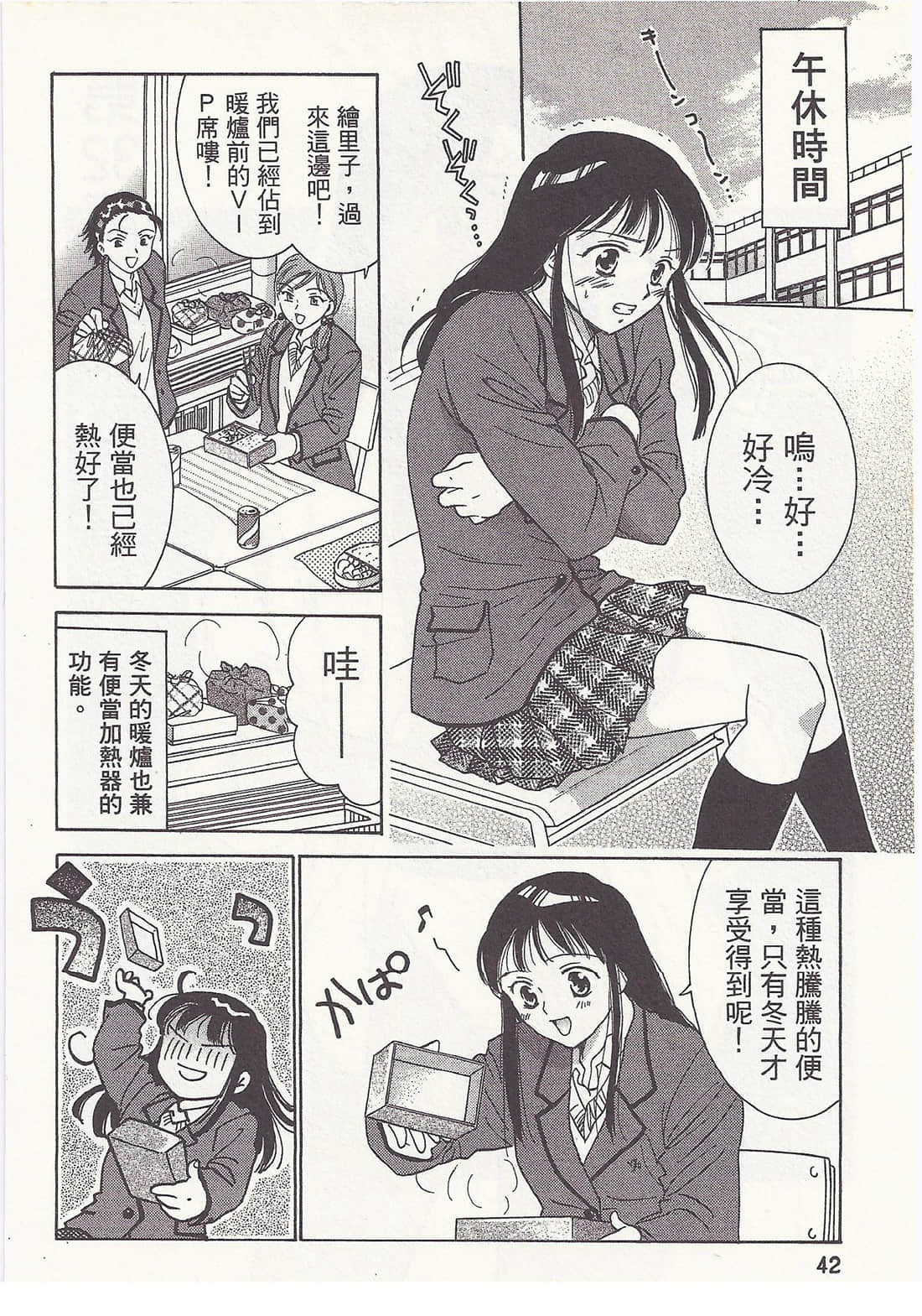Page 42