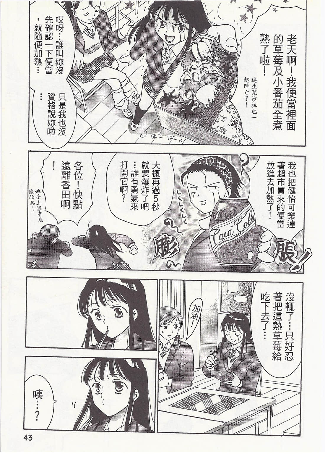 Page 43