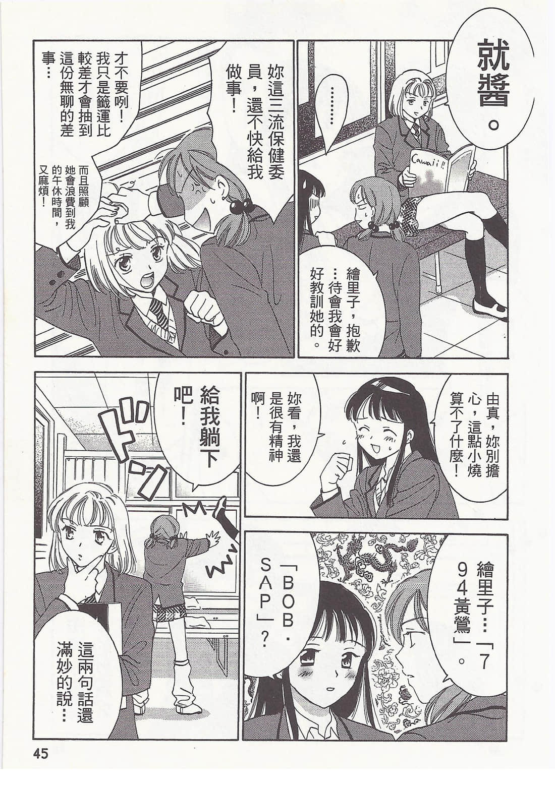Page 45