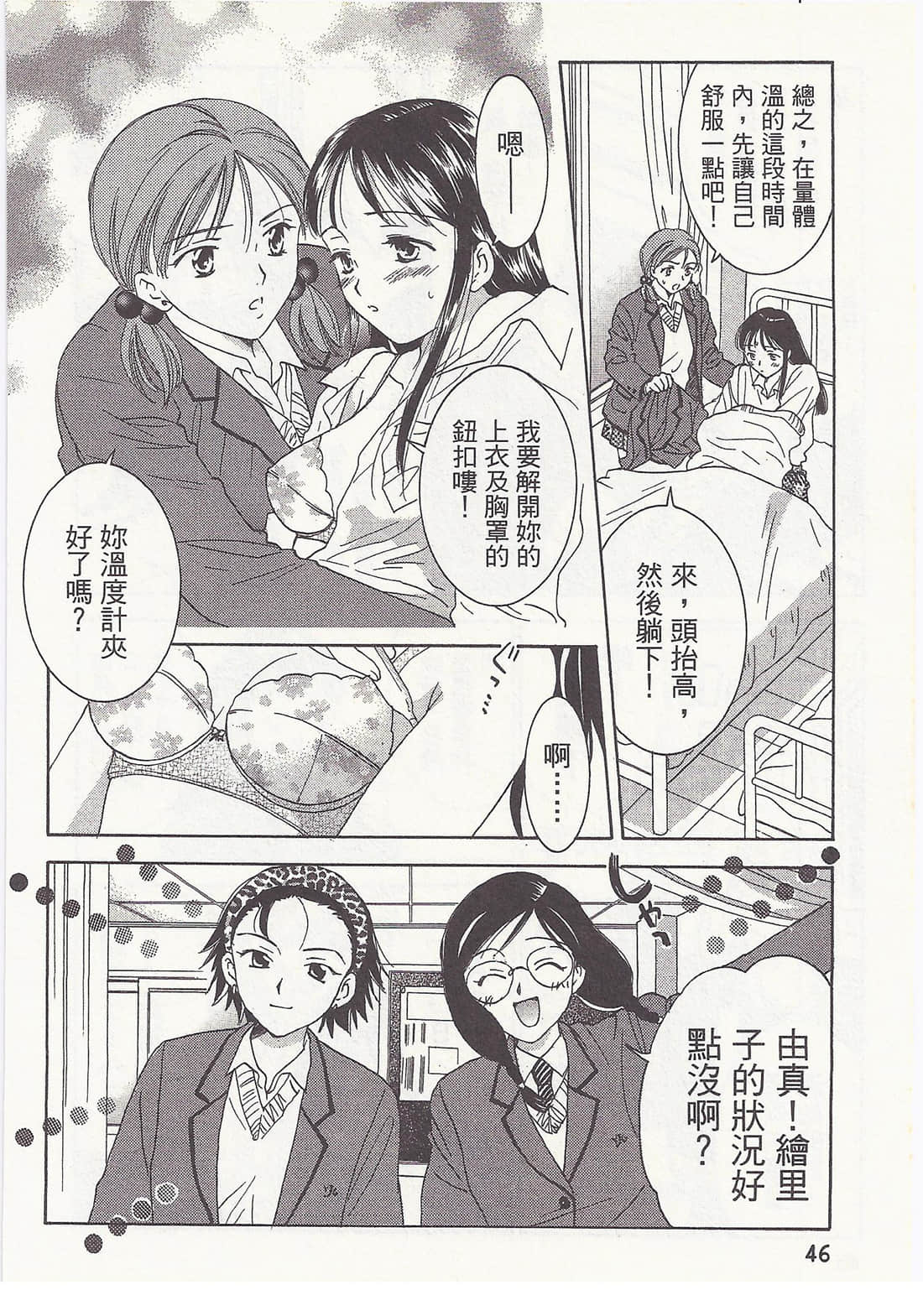 Page 46